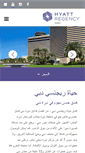 Mobile Screenshot of dubai.regency.hyatt.ae